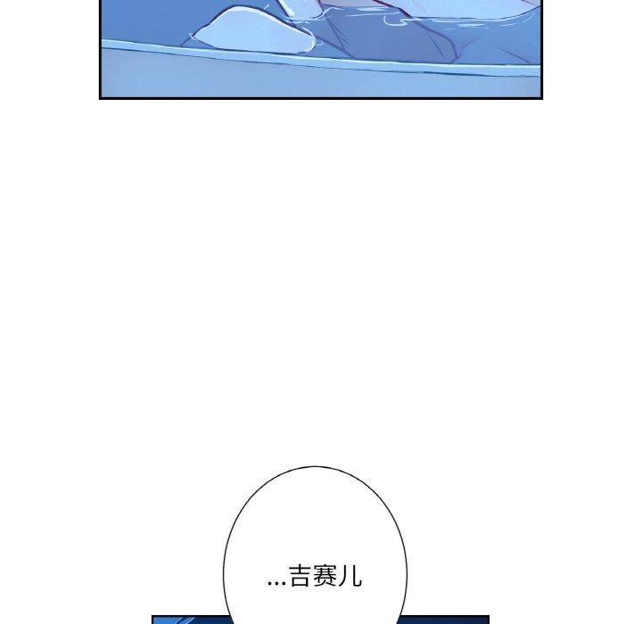 16P - 吉赛儿之血