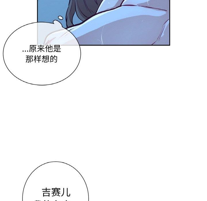 22P - 吉赛儿之血