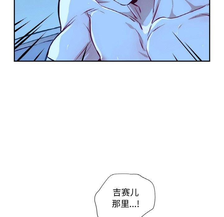 33P - 吉赛儿之血