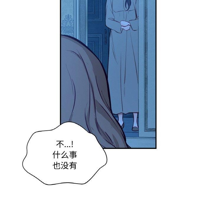 85P - 吉赛儿之血
