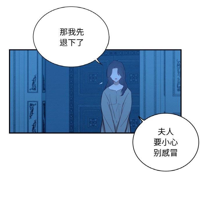 88P - 吉赛儿之血