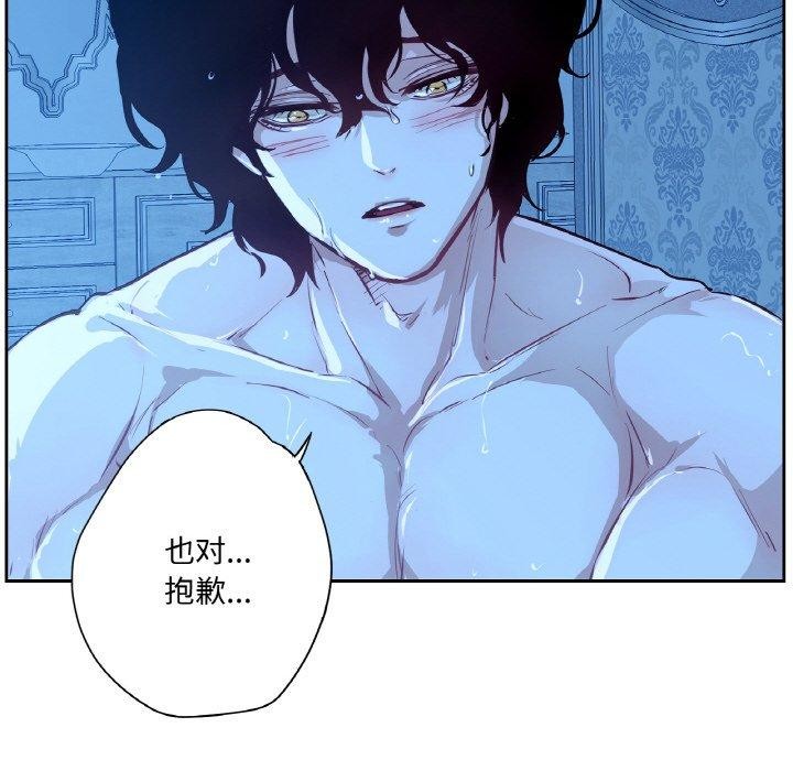 96P - 吉赛儿之血
