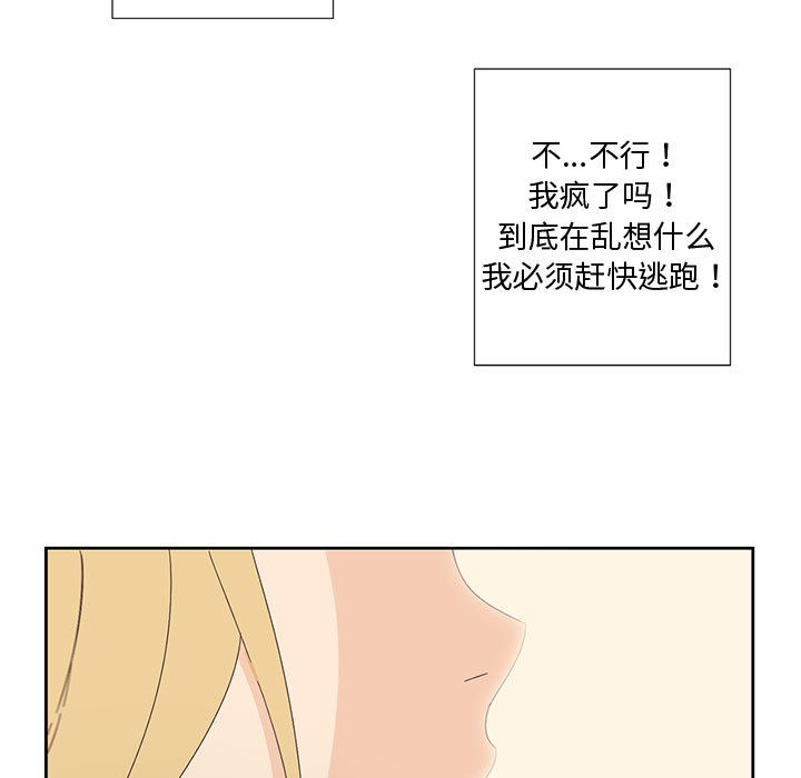 29P - 纯洁之罪