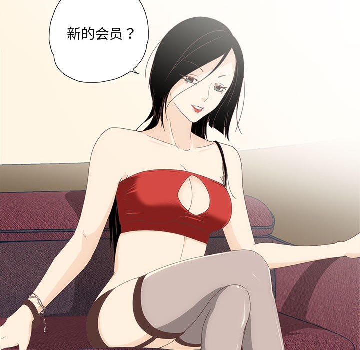 54P - 纯洁之罪