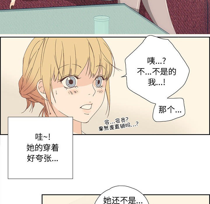55P - 纯洁之罪