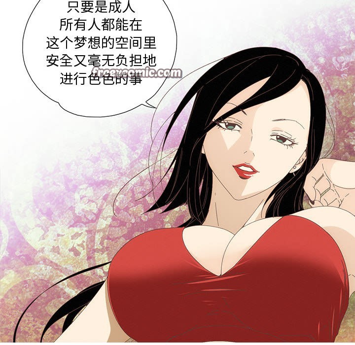 60P - 纯洁之罪