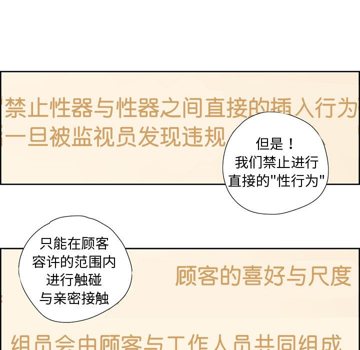 61P - 纯洁之罪