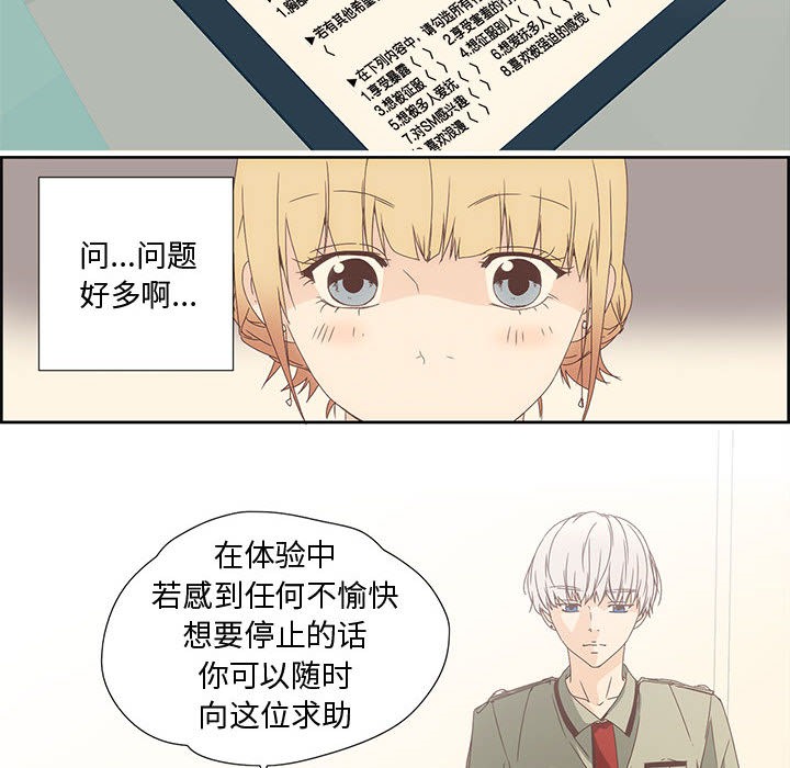 65P - 纯洁之罪