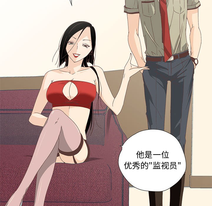 66P - 纯洁之罪