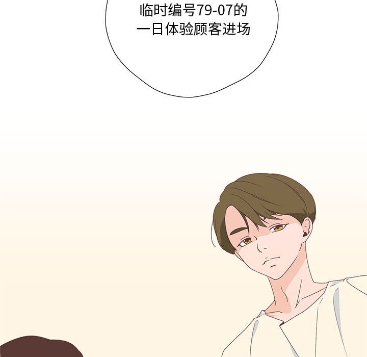88P - 纯洁之罪