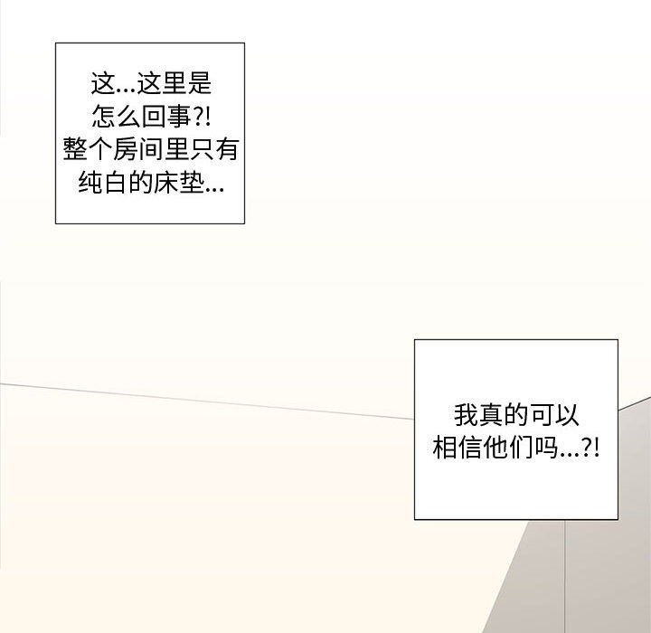 91P - 纯洁之罪