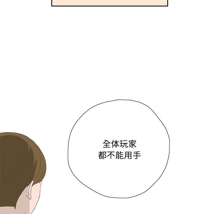 96P - 纯洁之罪