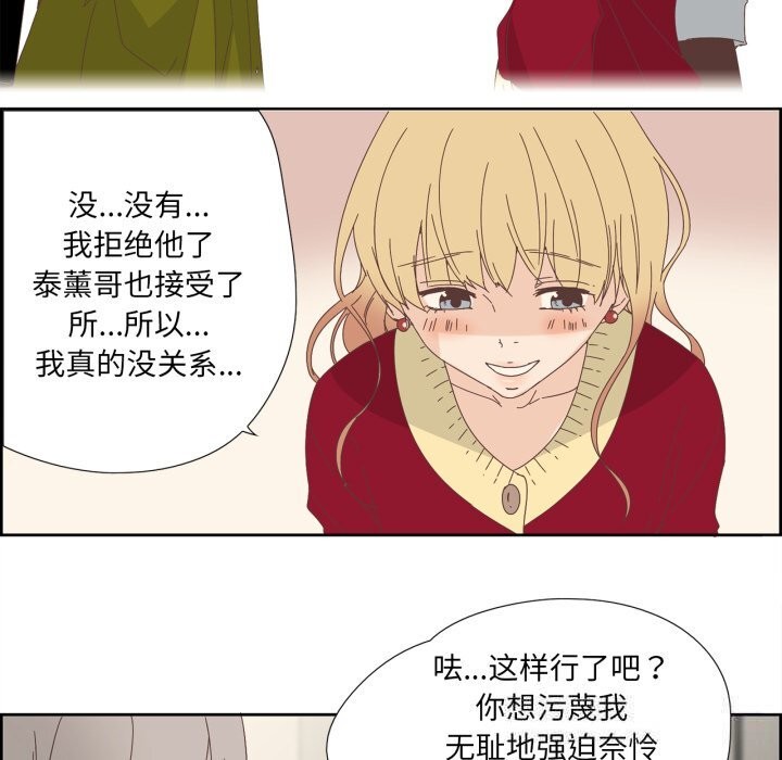 23P - 纯洁之罪