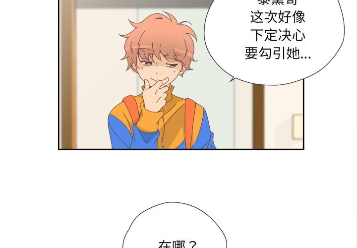 3P - 纯洁之罪