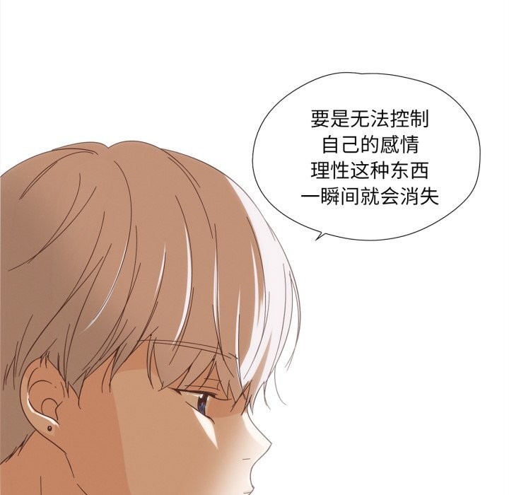 58P - 纯洁之罪