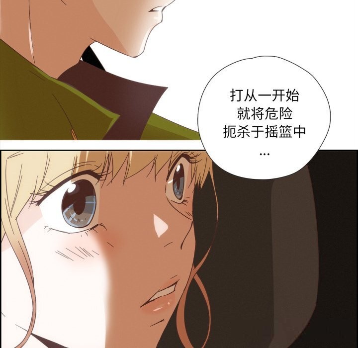 59P - 纯洁之罪
