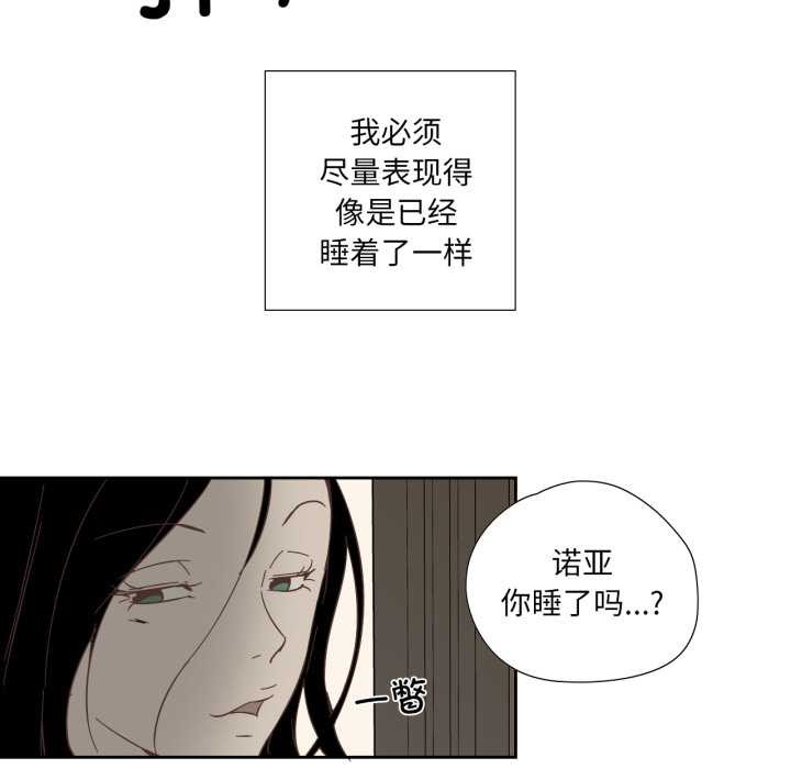 66P - 纯洁之罪