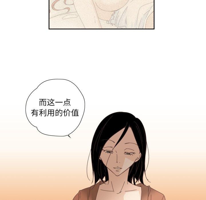 34P - 纯洁之罪