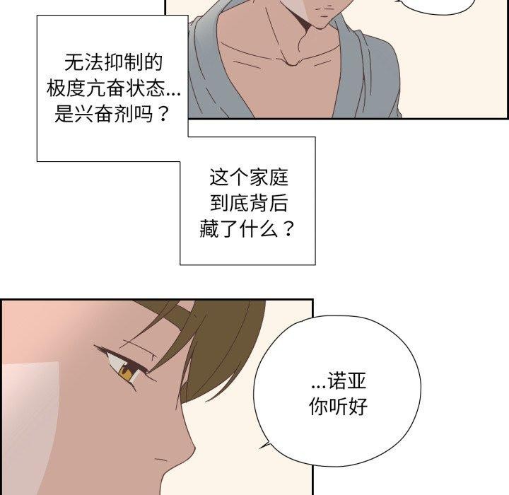 67P - 纯洁之罪