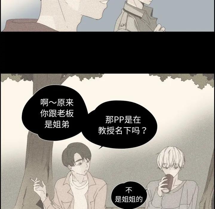 12P - 纯洁之罪