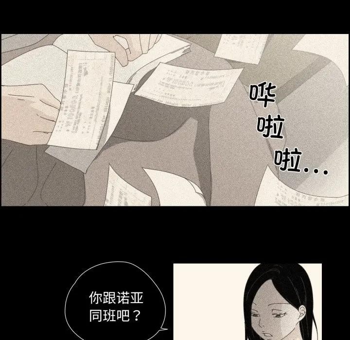 68P - 纯洁之罪