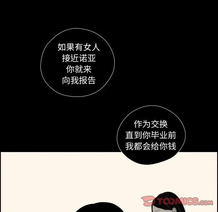 70P - 纯洁之罪