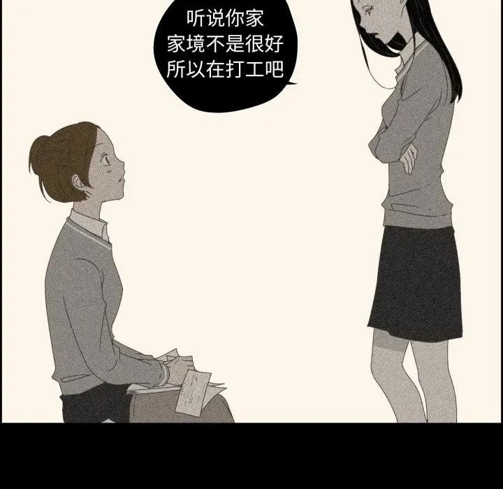 71P - 纯洁之罪