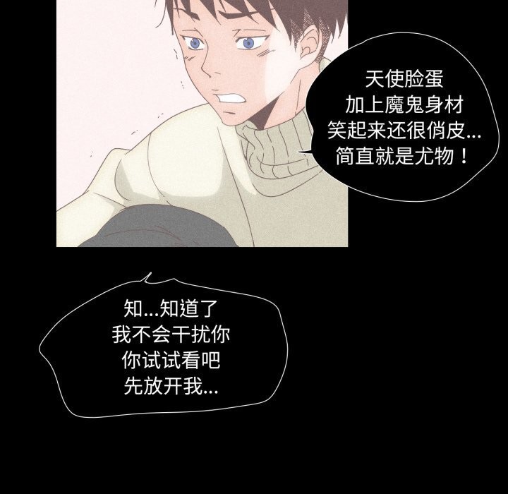 57P - 纯洁之罪