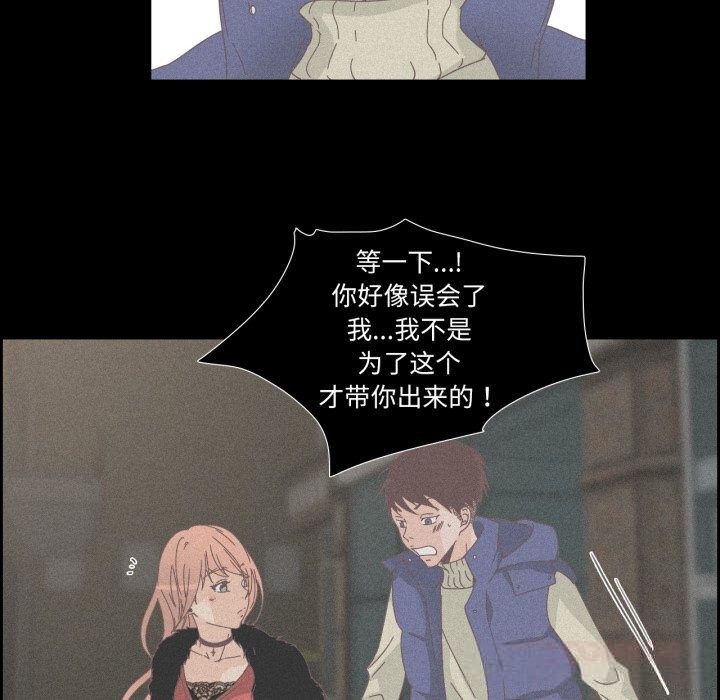 68P - 纯洁之罪
