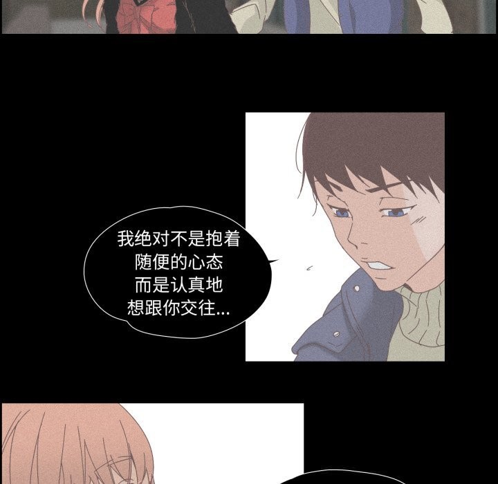 69P - 纯洁之罪