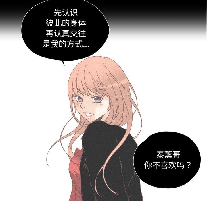 71P - 纯洁之罪