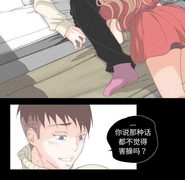 19P - 纯洁之罪