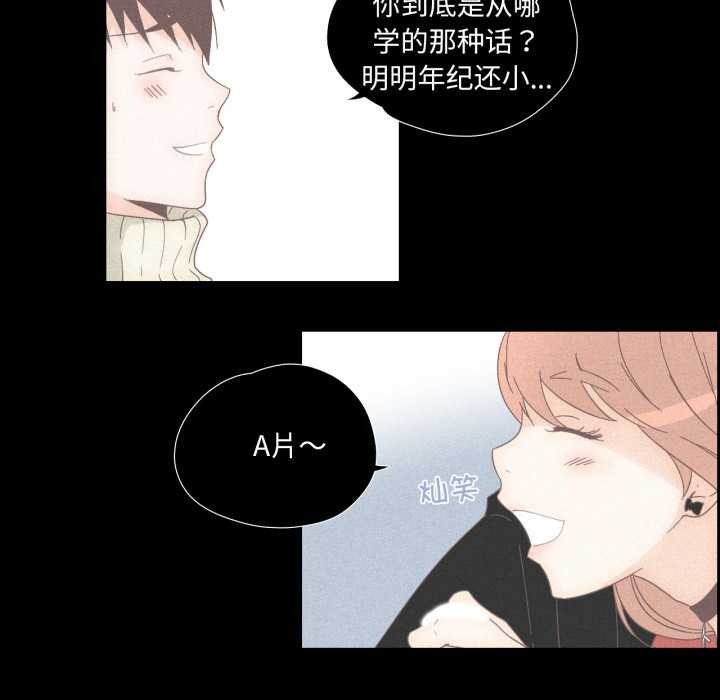 27P - 纯洁之罪