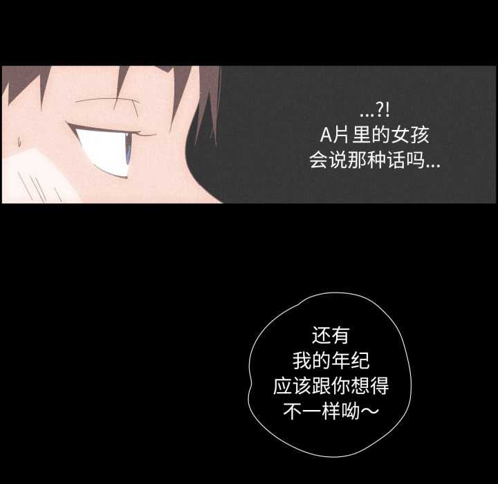 28P - 纯洁之罪