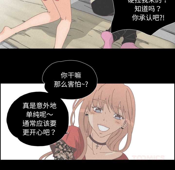 34P - 纯洁之罪