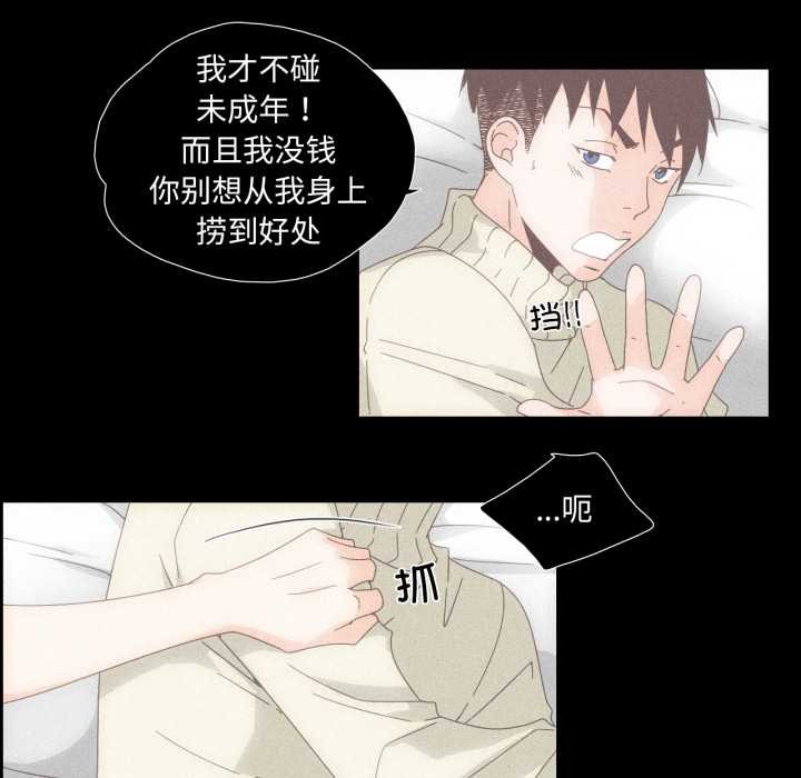 35P - 纯洁之罪