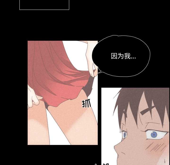 37P - 纯洁之罪