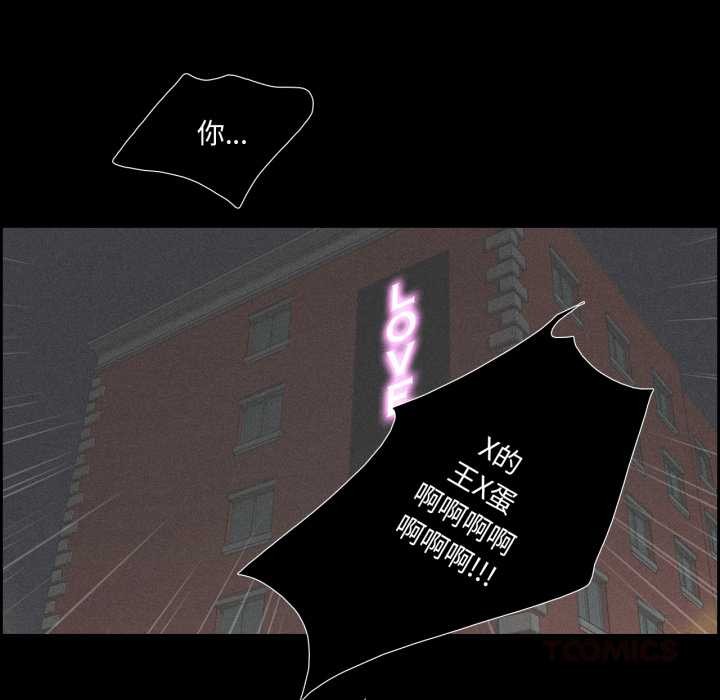 42P - 纯洁之罪