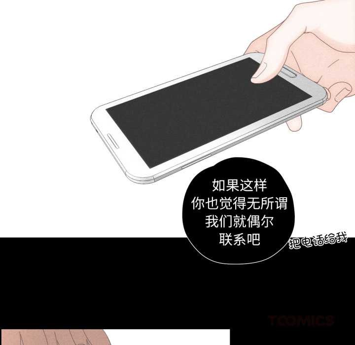 54P - 纯洁之罪