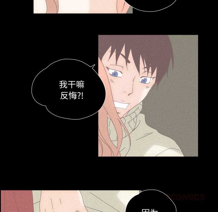 6P - 纯洁之罪