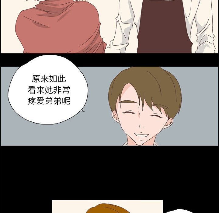 12P - 纯洁之罪