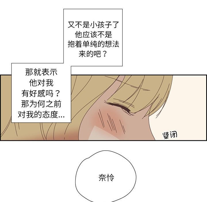 23P - 纯洁之罪