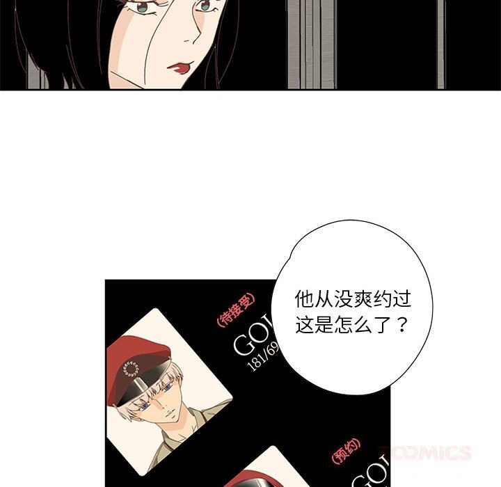 42P - 纯洁之罪