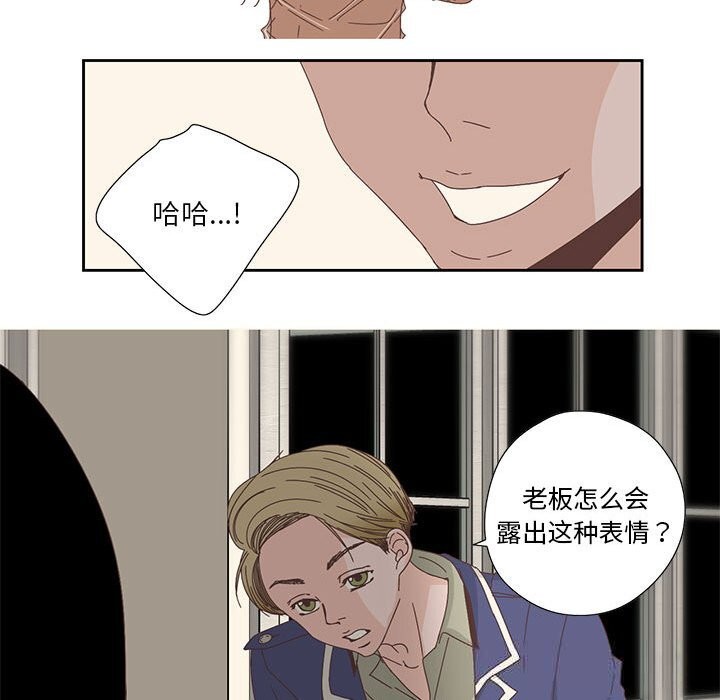44P - 纯洁之罪