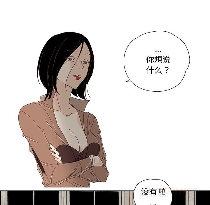 46P - 纯洁之罪