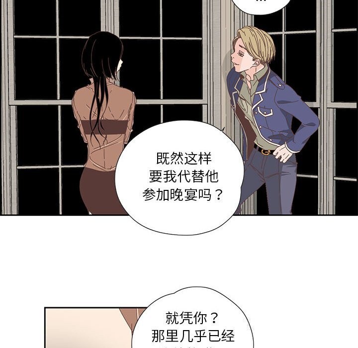 47P - 纯洁之罪
