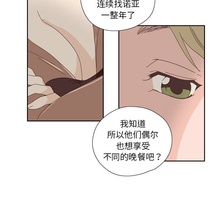 48P - 纯洁之罪