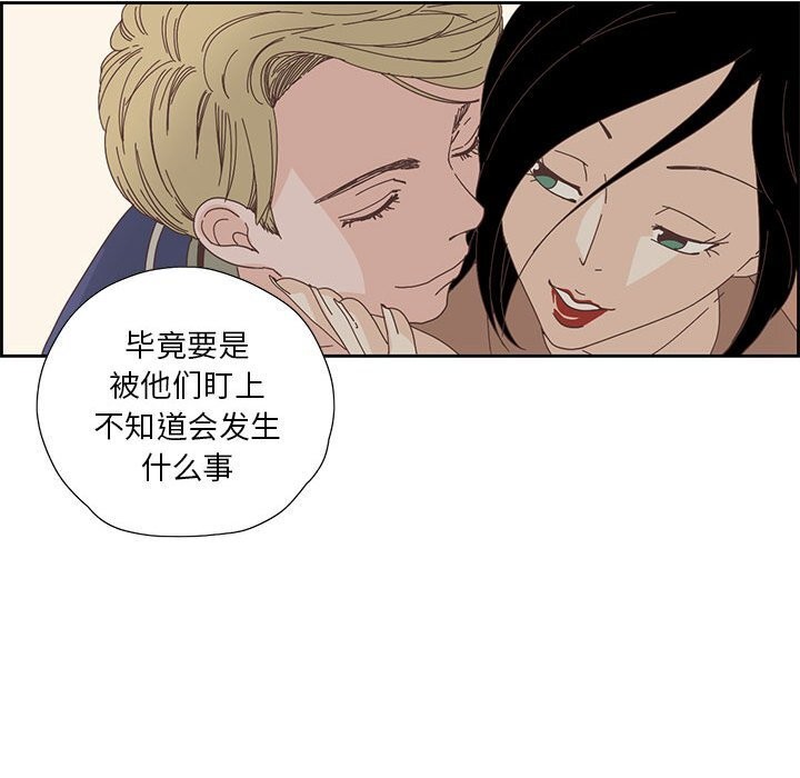 51P - 纯洁之罪