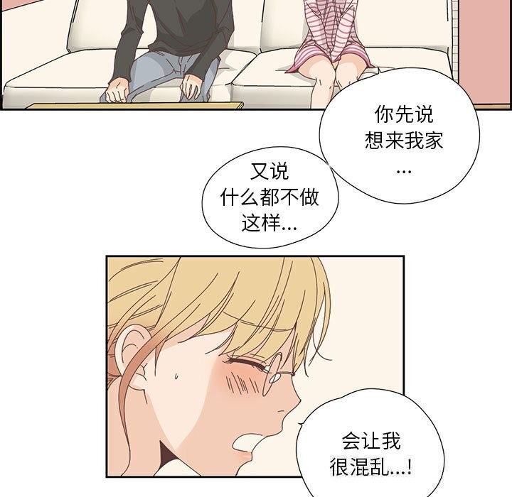 67P - 纯洁之罪