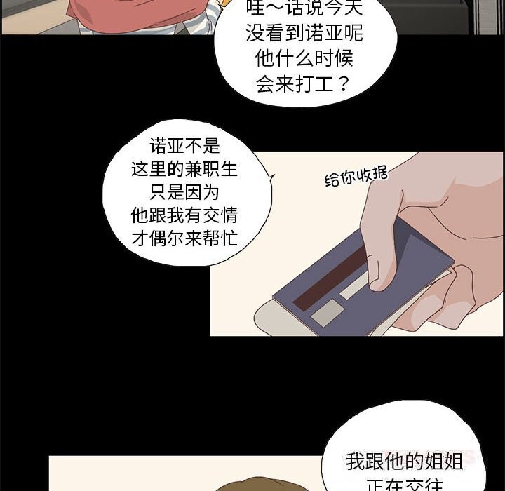 6P - 纯洁之罪
